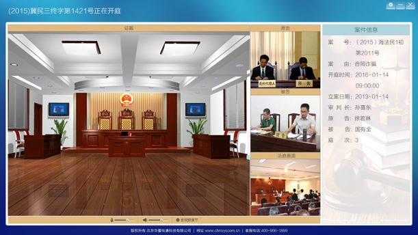 1分鐘，帶您認識華夏電通『互聯網庭審』